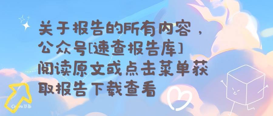 竞彩买球网-2025年抖音科技内容生态报告-抖音